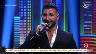 التاسعة| أحمد سعد.. يغني 