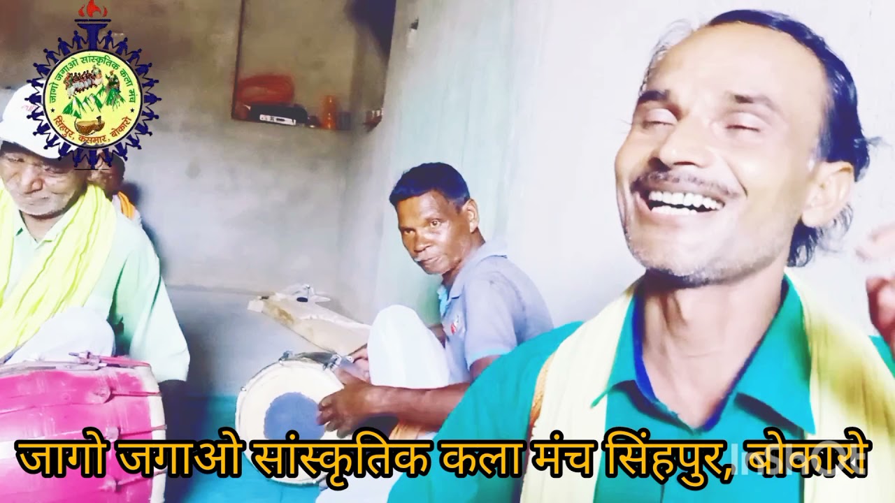 #पारंपरिक खोरठा लोकगीत #khortha lok geet रामकिशुन हंसमुख