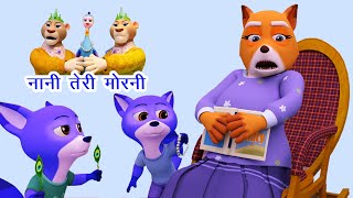 Nani Teri Morni Ko Mor Le Gaye नानी तेरी मोरनी I Balgeet I Kids Songs I Baby Songs I Happy Bachpan