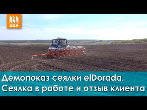 Пневматическая сеялка точного
