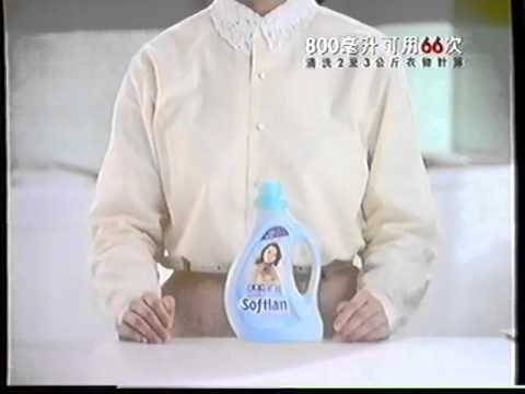 香港經典廣告1997柔麗