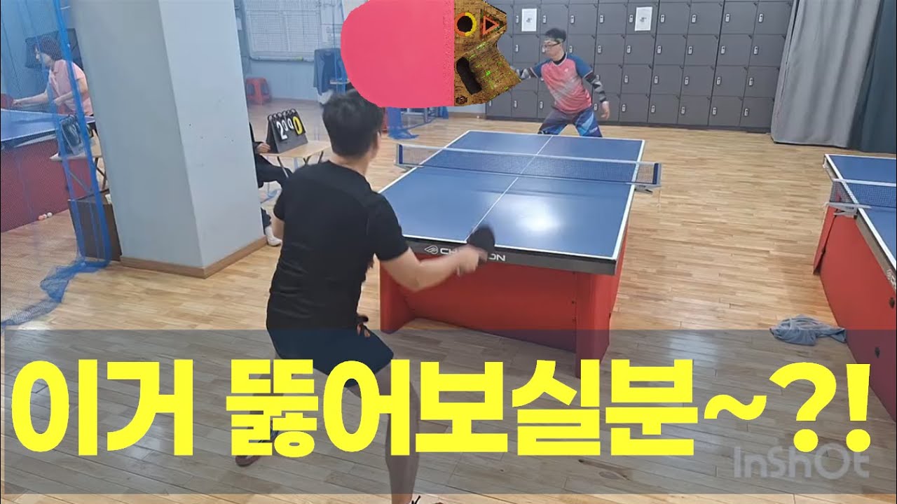 후면 롱핌플 수비 김영삼(지역3) vs 유예근(오픈5)