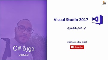 41- المصفوفات أحادية البعد one dimensional array