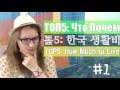 ТОП5: Цены в Пусане. Южная Корея. Что Почем TOP5: How much to Live in Busan. Korea. Prices [Eng.Sub]