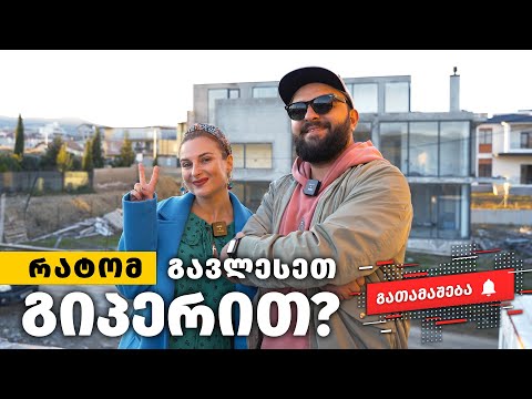 შიდა ლესვა / რატომ გავლესეთ გიპერით? - გათამაშება!