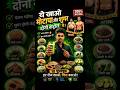 Fat loss kaise kare, Flaxseed benefits, flaxseed khane ke fayde,Green tea benefits,#ytshorts #shorts