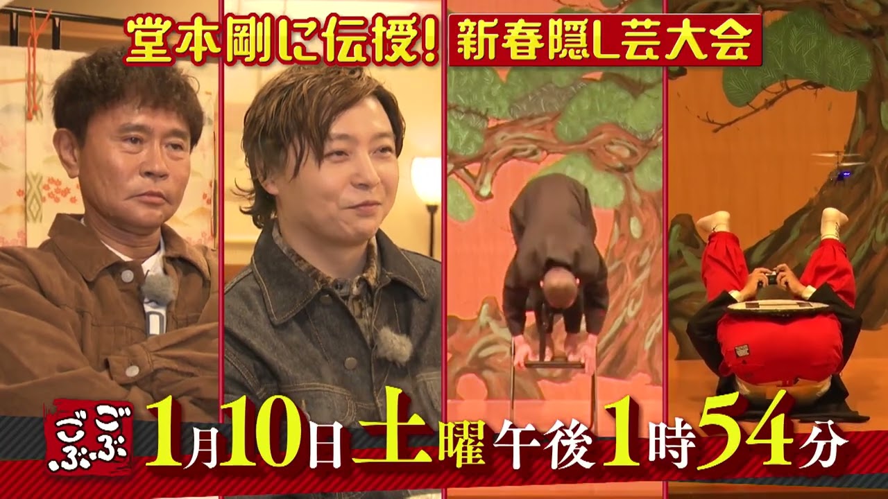 堂本剛、浜田雅功となんばグランド花月を訪問 “レジェンド芸人”との