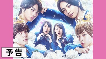 映画『私がモテてどうすんだ』予告(60秒) 2020年7月10日（金）全国ロードショー