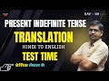 Translation For Bihar Board | Hindi to English Translation | Tense English Grammar Day 09