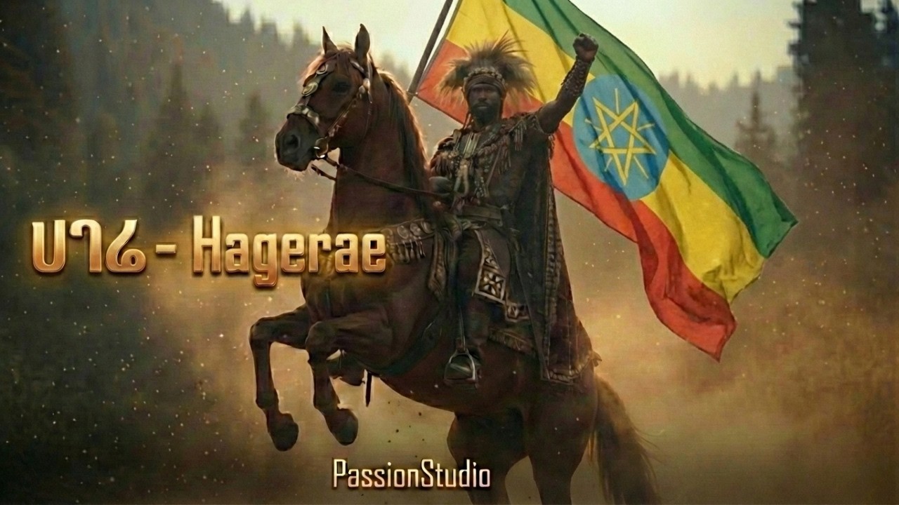 ሀገሬ - Hagerae - New Best Ethiopian Amharic Music - EPIC Version ...
