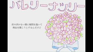 「バレリーナツリー」VY2・VY1・ルッチ