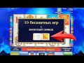Gry kasynowe automaty ⚡️ Zhakowane automaty do gier online ...