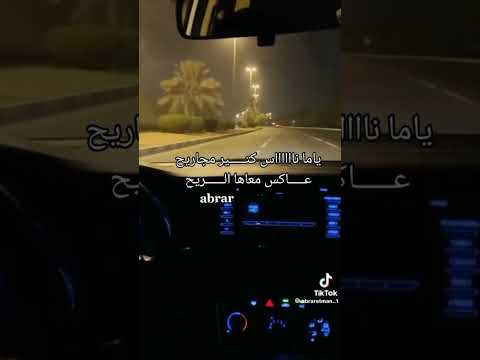 ياما ناس كتير مجاريح ناصر صقر