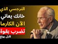 حبيبك النرجسي الذي خانك يعاني الآن — الكارما تضرب بقوة | علم النفس كارل يونغ