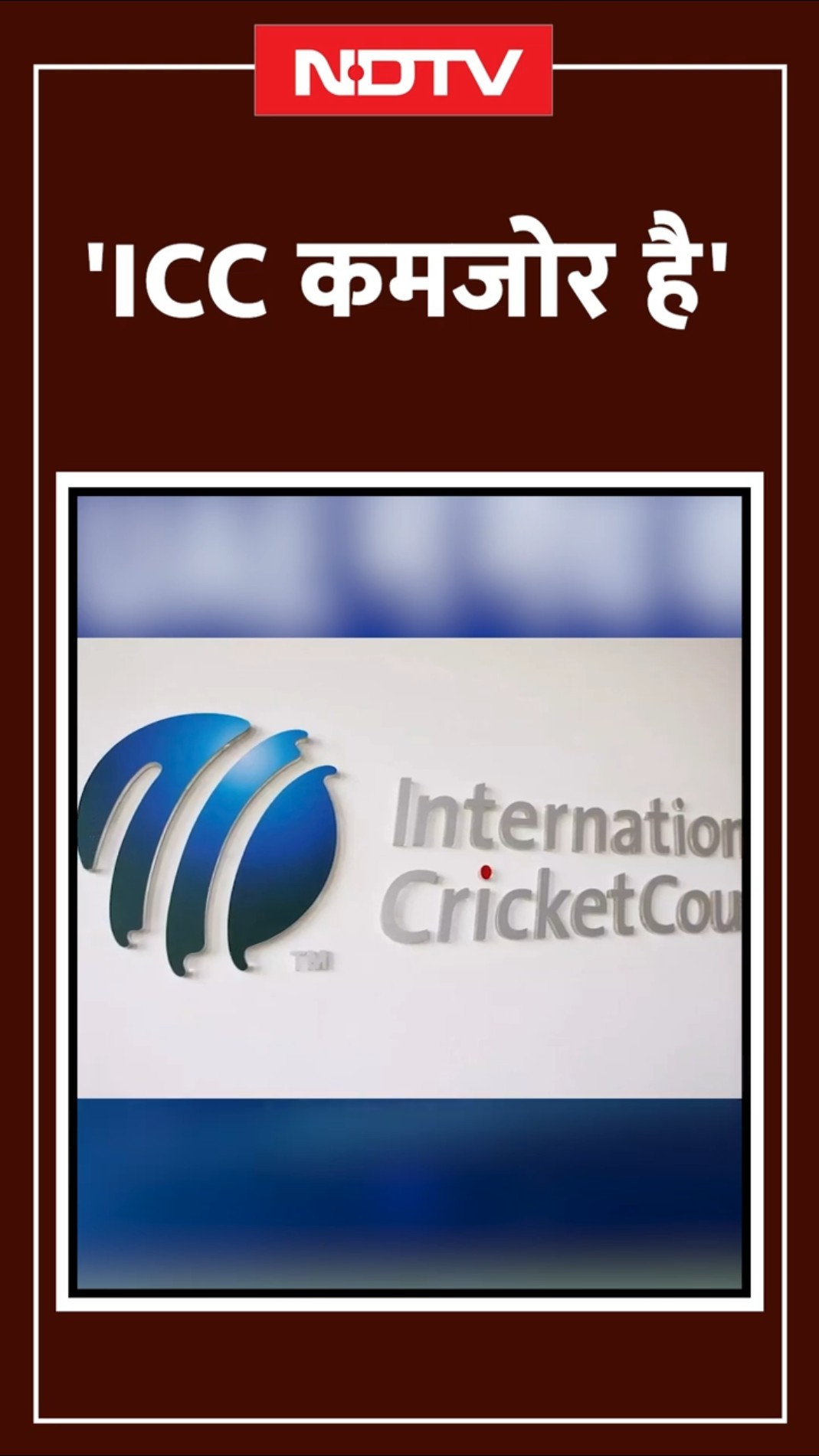 Champions Trophy 2025: Sikander Bakht ने क्यों बताया ICC को कमजोर?