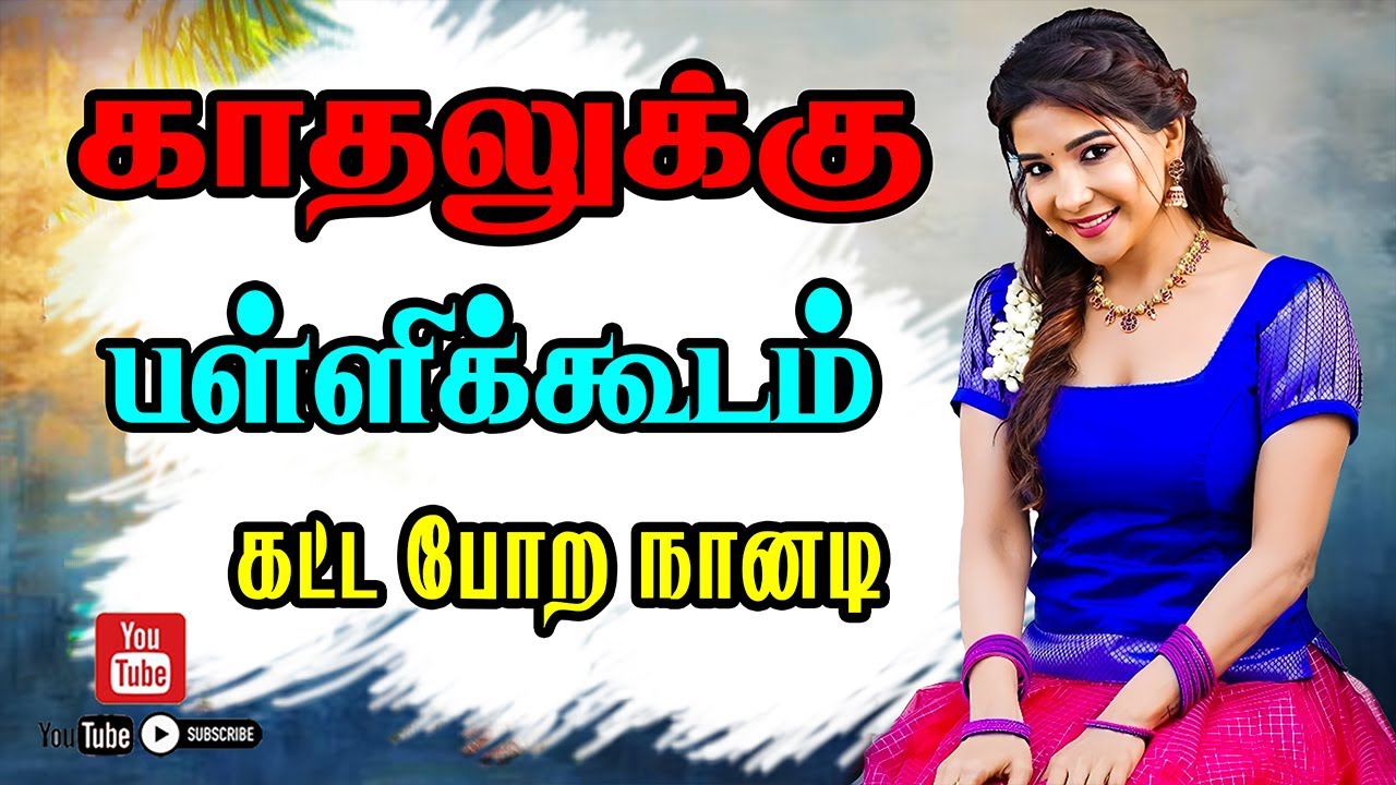 💥எத்தனை முறை கேட்டாலும் மீண்டும் கேட்க 🎧🎧 தூண்டும் பாடல்கள்_💯High Quality songs