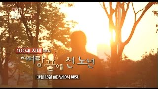 161115 시사기획창 예고 ㅣ KBS방송