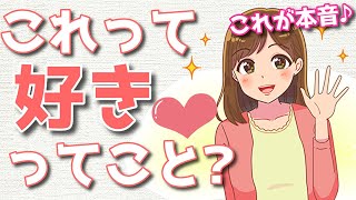 女性が見せる笑顔の本音とは？これは脈ありかも！？