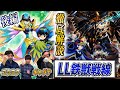 【遊戯王】【LL鉄獣戦線】徹底解説‼《後編》