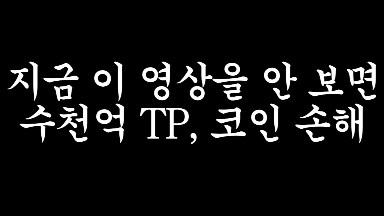 말도 안되는 손흥민 각성 오류 보상으로 개빡친 유저들과 손해보지 않는 방법?? FC모바일