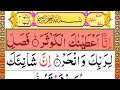 108  surah kausar  surah al kausar  quran recitation  quran karim  quran surah  learn quran