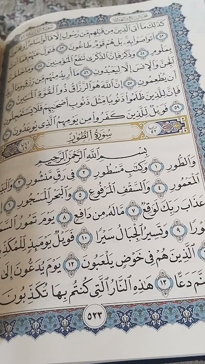Heart ❤️ Touching Recitation Quran #Short Quran tv#Islamic Arab #Surah Al Tour