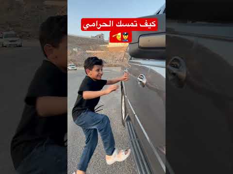اكسبلور اطفال العاب تحديات شرطة الاطفال الحقيقية كيف تمسك الحرامي