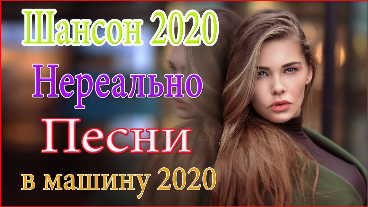 Блатной шансон в машину Блатной шансон в машину