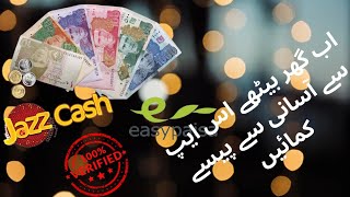 Best way to earn money from video jet app .video jet ap say pasy kamao# video jet# earn mony# screenshot 3
