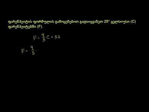როგორ შევაფასოთ გამოსახულება ჩასმის მეთოდით