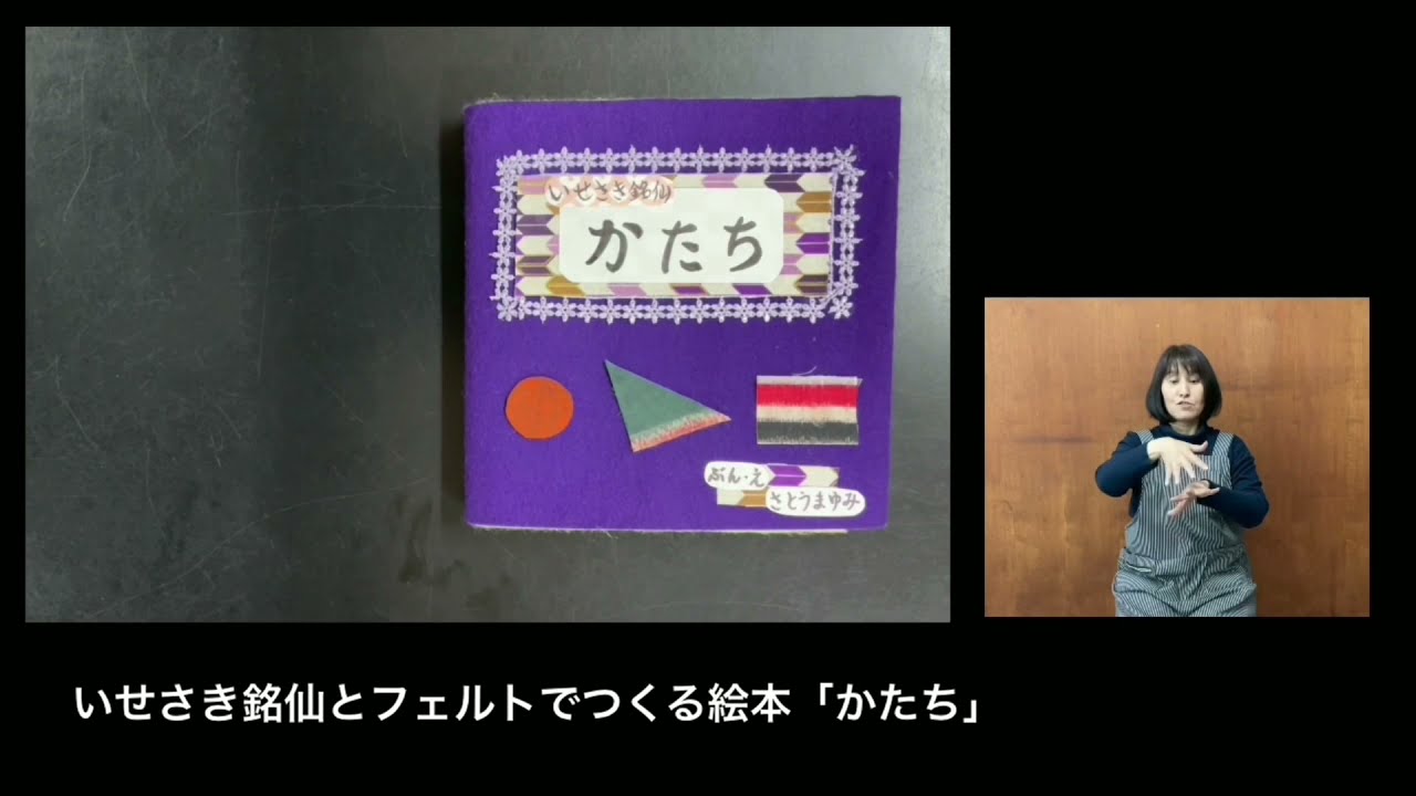 としょかんこども会 かたち Youtube