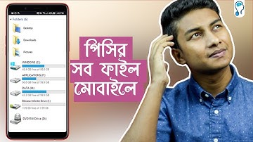 How to access all PC files with smartphone from anywhere! 🔥