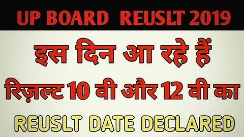 UP BOARD REUSLT 2019 CLASS 10th  AND 12th REUSLT KASE DEKHE