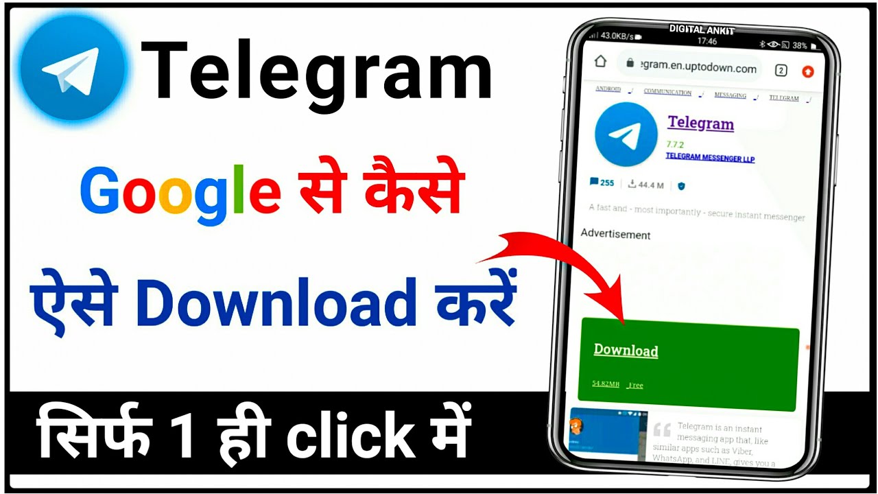 How To Download Telegram Google Se Kaise Download Karen Only 1 Click Me