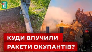 😢 ПОСТРАДАВШИЕ И РАЗРУШЕНИЯ! Последствия ракетной атаки Киевщины!