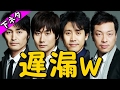 大泉洋「エッ〇をしててイケなかった時は逆に申し訳ないですか」www