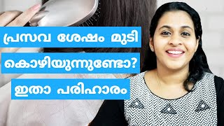 Post Pregnancy Hair Fall  Reasons and Remedies in Malayalam