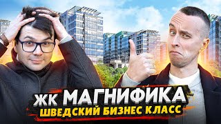 ЖК Магнифика Бонава СПб - Лучший проект в Красногвардейском районе?