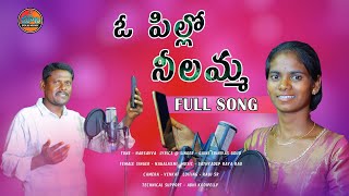 O PILLO NEELAMMA FULL SONG | NEW FOLK SONGS 2024 | NAGALAXMI |  MOUNI FOLK MUSIC
