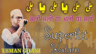 Usman Ghani Darjeeling New Naat || Ali Ali Ya Ali Ya Ali || Usman Ghani's Naat Sharif