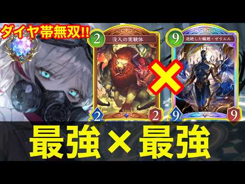 【新弾大流行】ヤバすぎる新型登場！「実験体ウィッチ」デッキ＆マリガン＆立ち回り解説！！【セフィーxゼラエル】