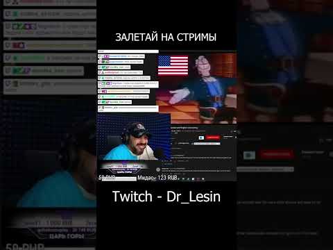 Доктор Ливси американская