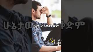 mezmur ringtone #protestant screenshot 3