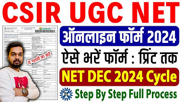 How to fill CSIR UGC NET 2024 Online Form | How to fill CSIR UGC NET Online Form 2024 | CSIR UGC NET