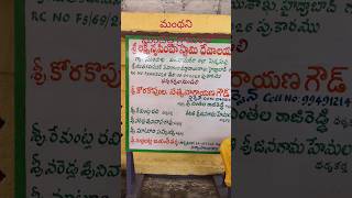Chaganti about Sundilla Narasimha Swamy #ytshorts #ytshortsindia #narasimha