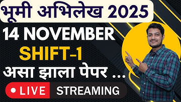 BHUMI ABHILEKH 2025 | 14 november shift 1 | AKSHAY BABAR | IBPS PATTERN | असा झाला पेपर | ANALYSIS