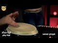 جديد 2028 لينا حداد لونك وطن وحتلك