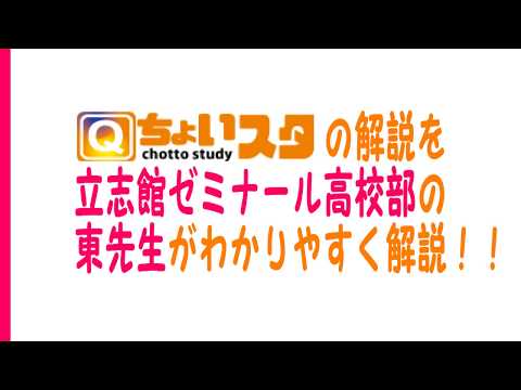 立志館ゼミナール高校部