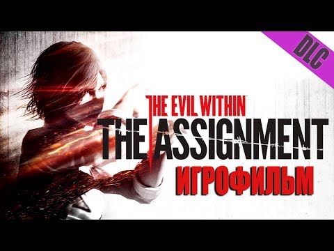 Video: The Evil Within: The Assignment DLC Tanggal Rilis