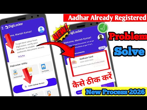 Digilocker Aadhar verify Problem | A digilocker account already exists with this Aadhaar number